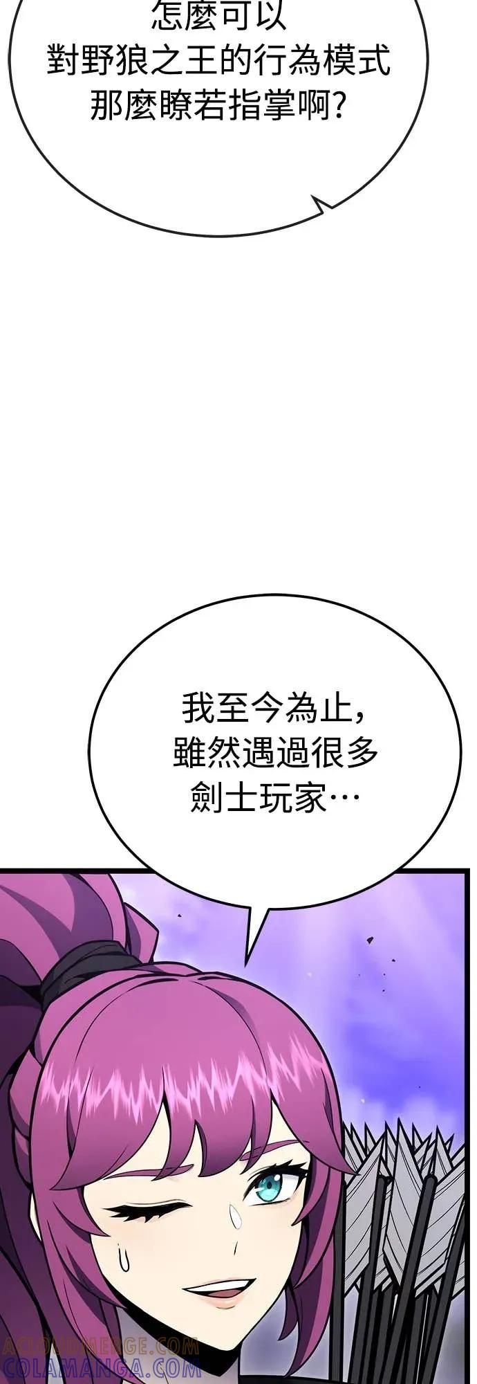 《神器吞噬者》第10话 兴趣(3) 第94页