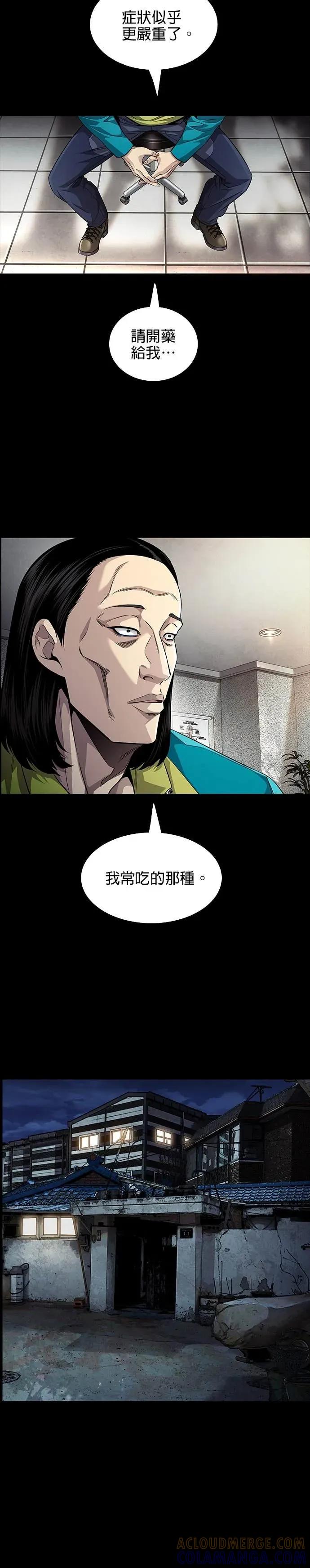 《非法正义2》第11话 第21页