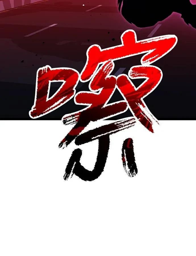 《神器吞噬者》第10话 兴趣(3) 第60页