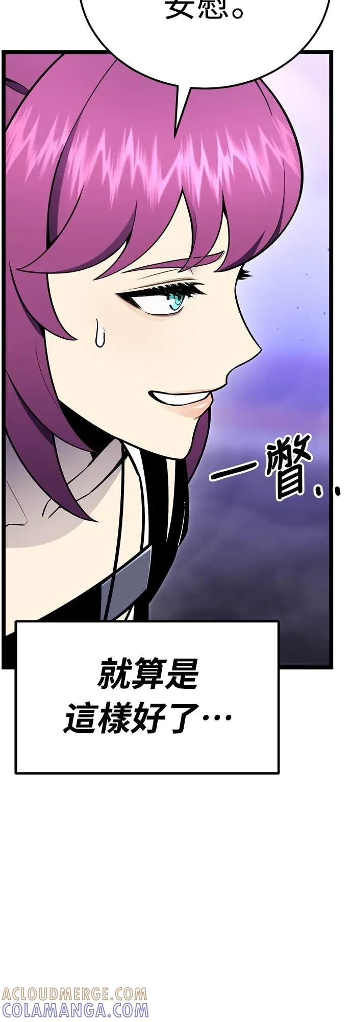 《神器吞噬者》第11话 提议 第19页