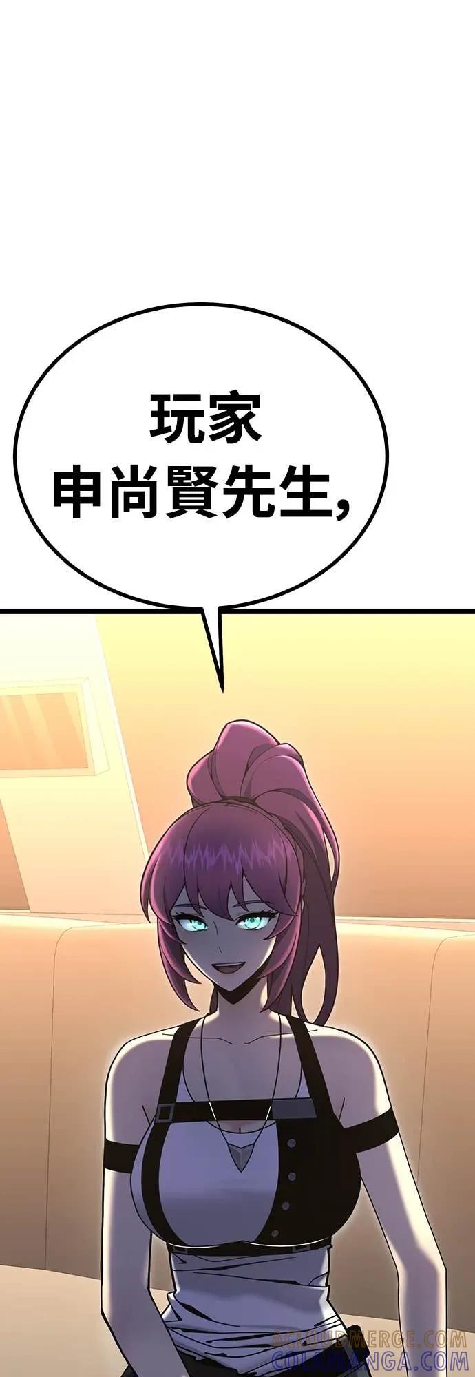 《神器吞噬者》第11话 提议 第85页
