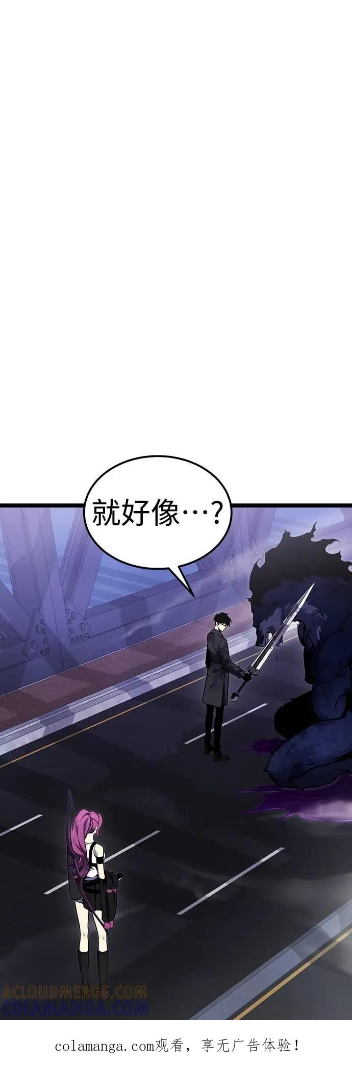 《神器吞噬者》第11话 提议 第1页