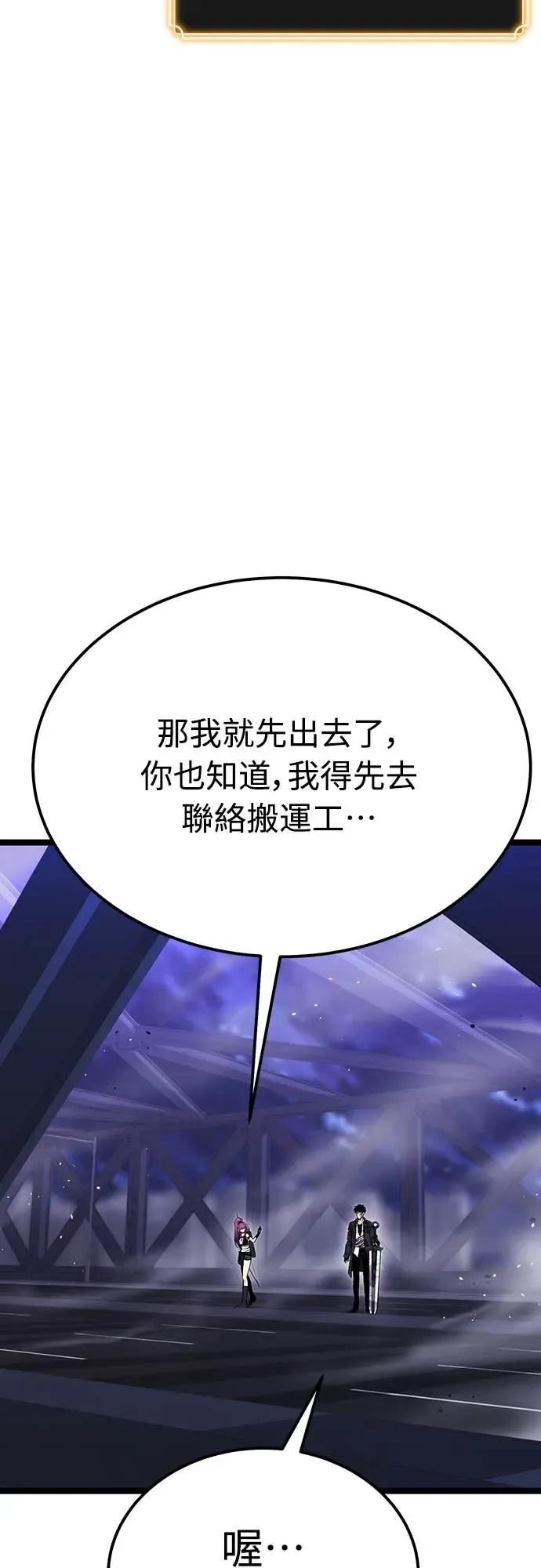 《神器吞噬者》第11话 提议 第26页