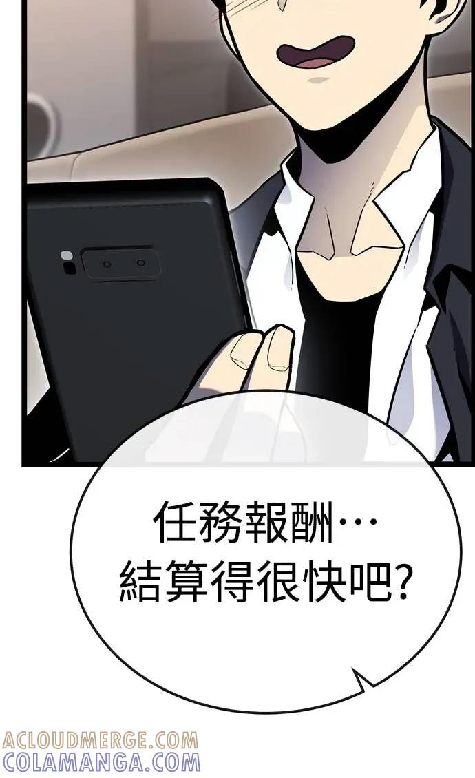 《神器吞噬者》第11话 提议 第76页