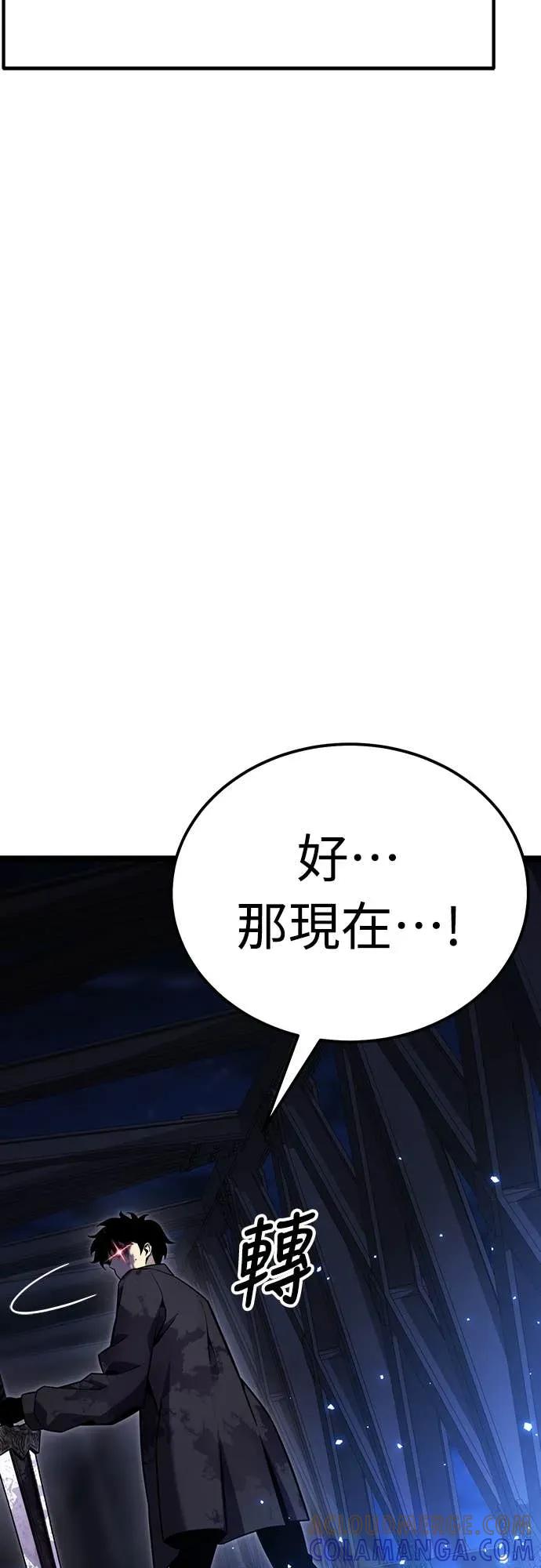 《神器吞噬者》第11话 提议 第34页