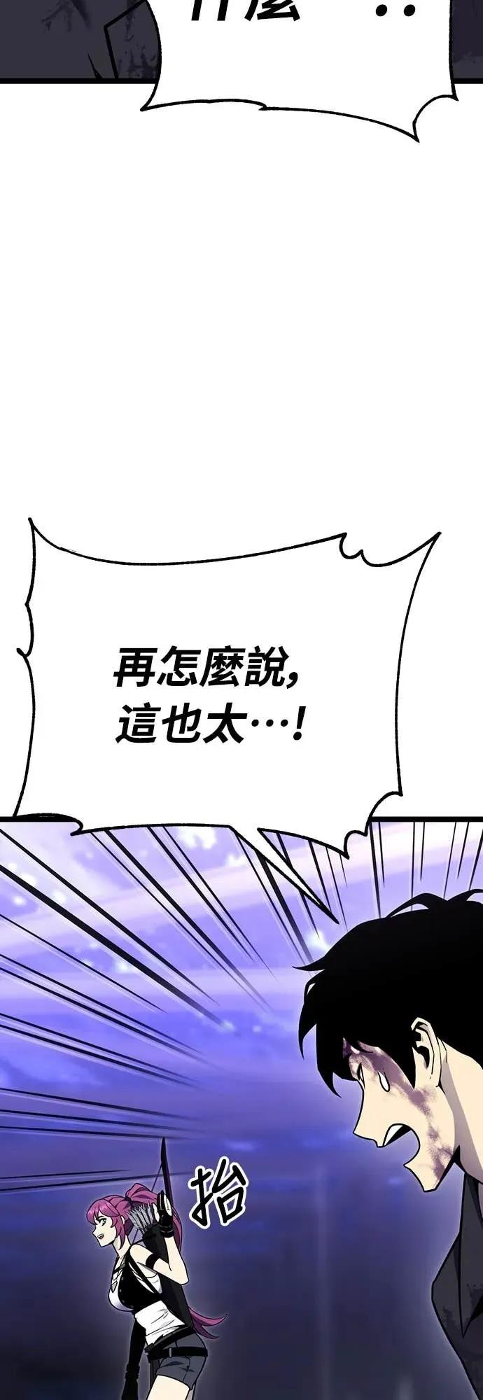 《神器吞噬者》第11话 提议 第30页