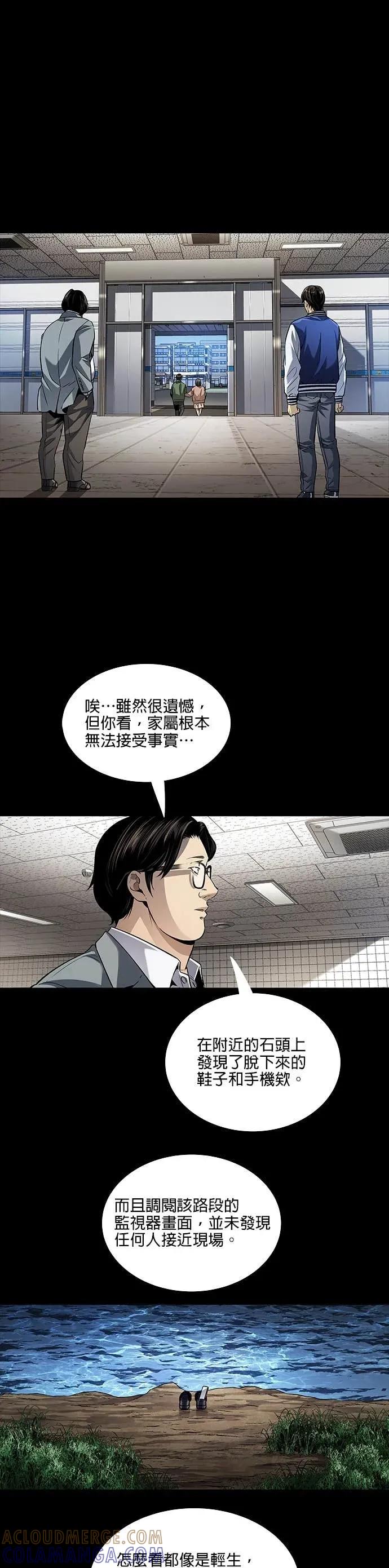 《非法正义2》第12话 第19页