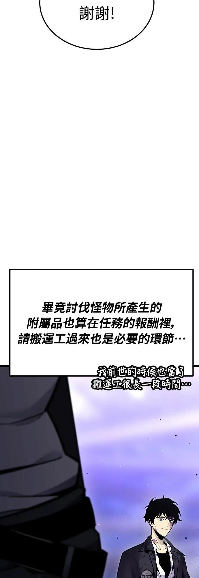 《神器吞噬者》第11话 提议 第27页