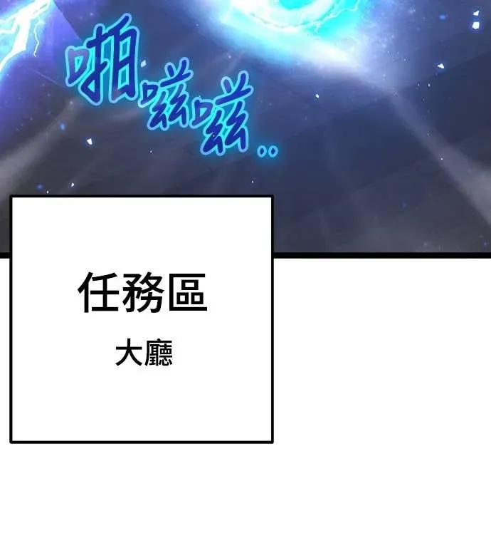 《神器吞噬者》第11话 提议 第56页
