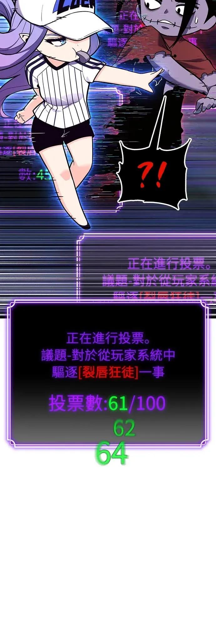 《神器吞噬者》第11话 提议 第47页