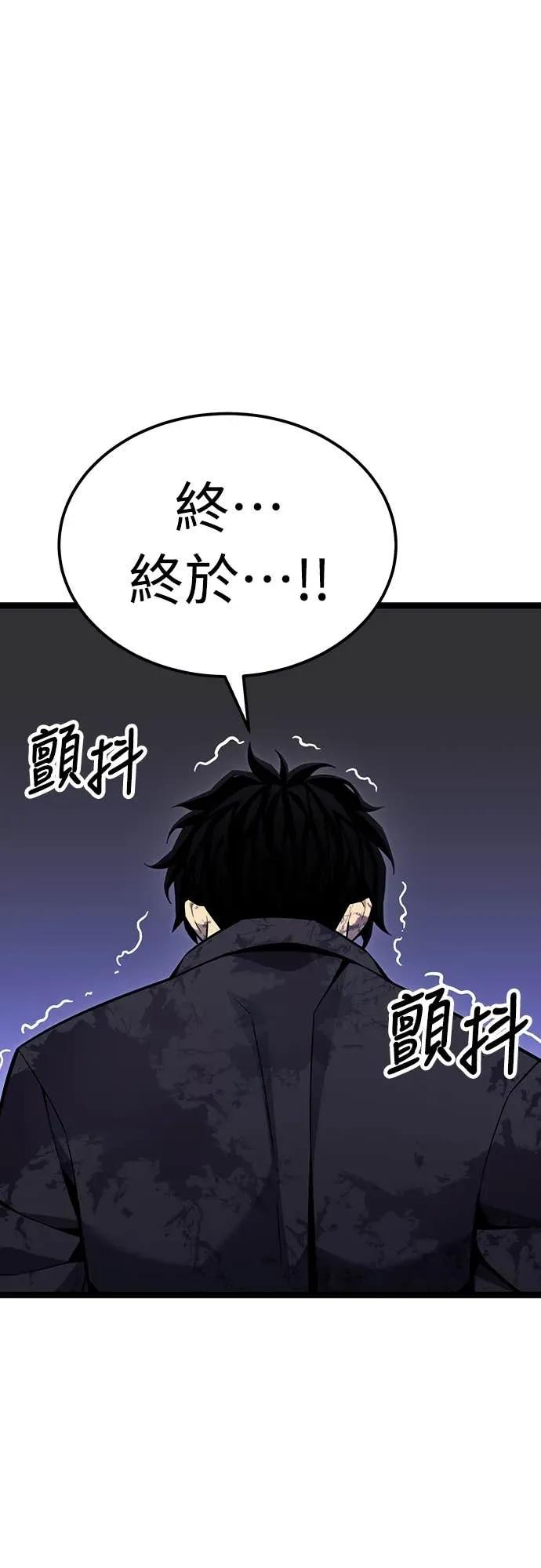 《神器吞噬者》第11话 提议 第38页