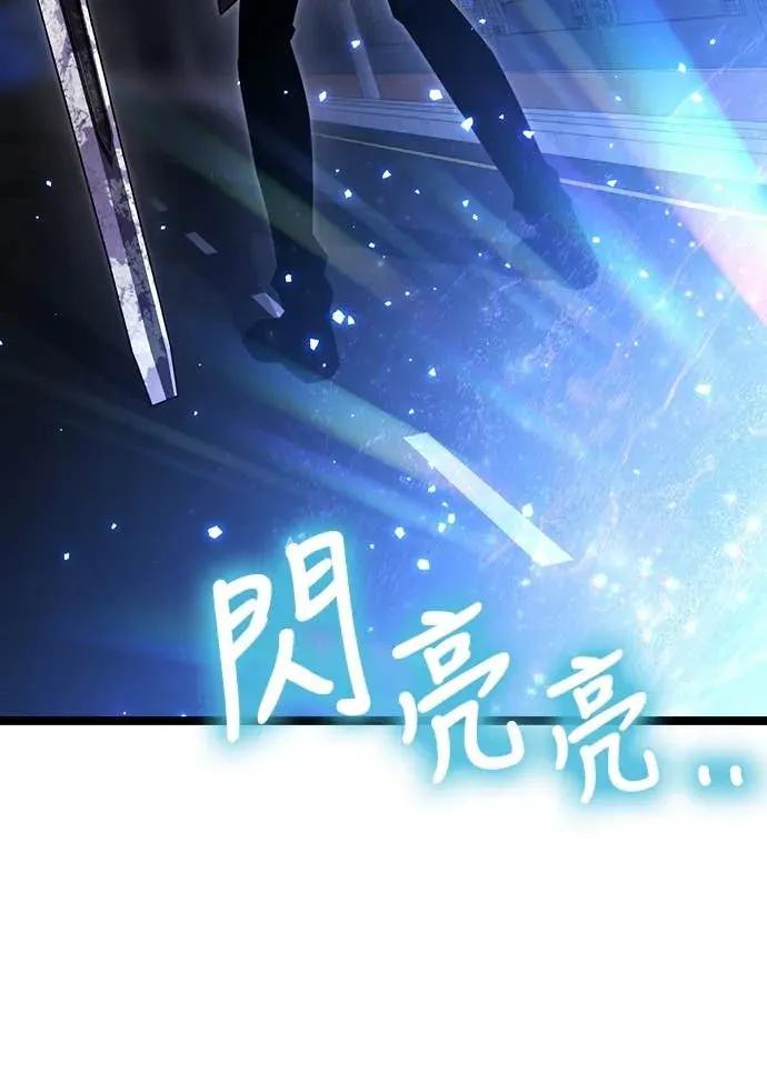《神器吞噬者》第11话 提议 第35页