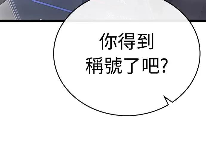 《神器吞噬者》第11话 提议 第14页