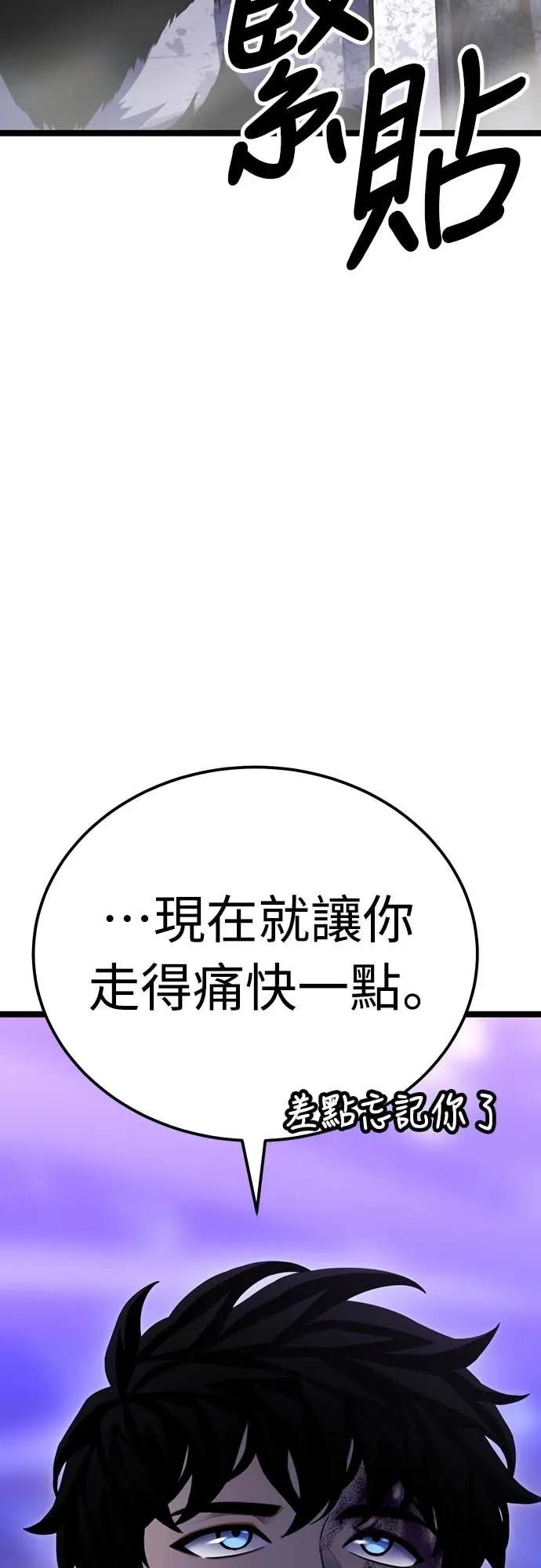 《神器吞噬者》第11话 提议 第9页