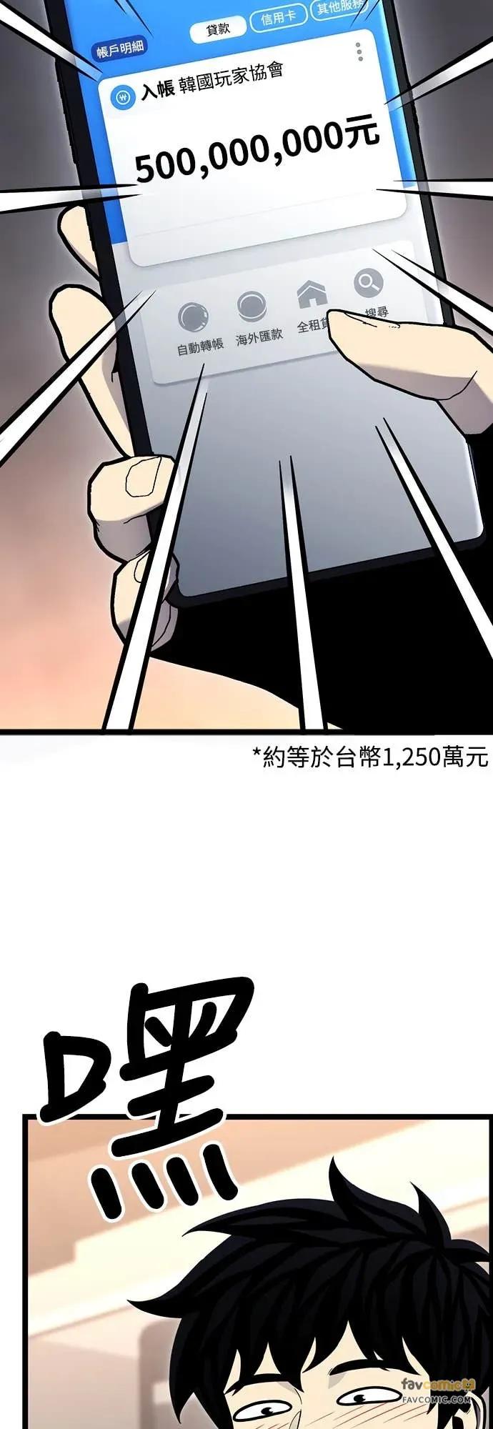 《神器吞噬者》第11话 提议 第75页