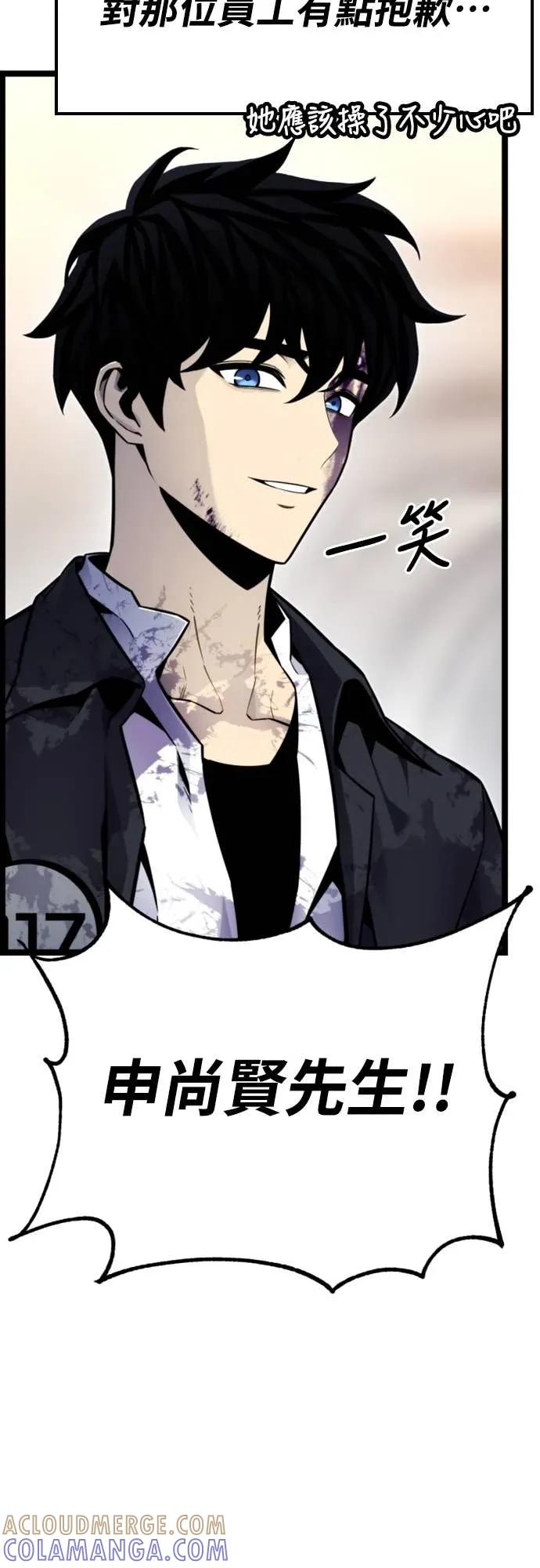《神器吞噬者》第11话 提议 第67页
