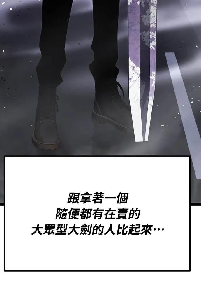 《神器吞噬者》第11话 提议 第21页