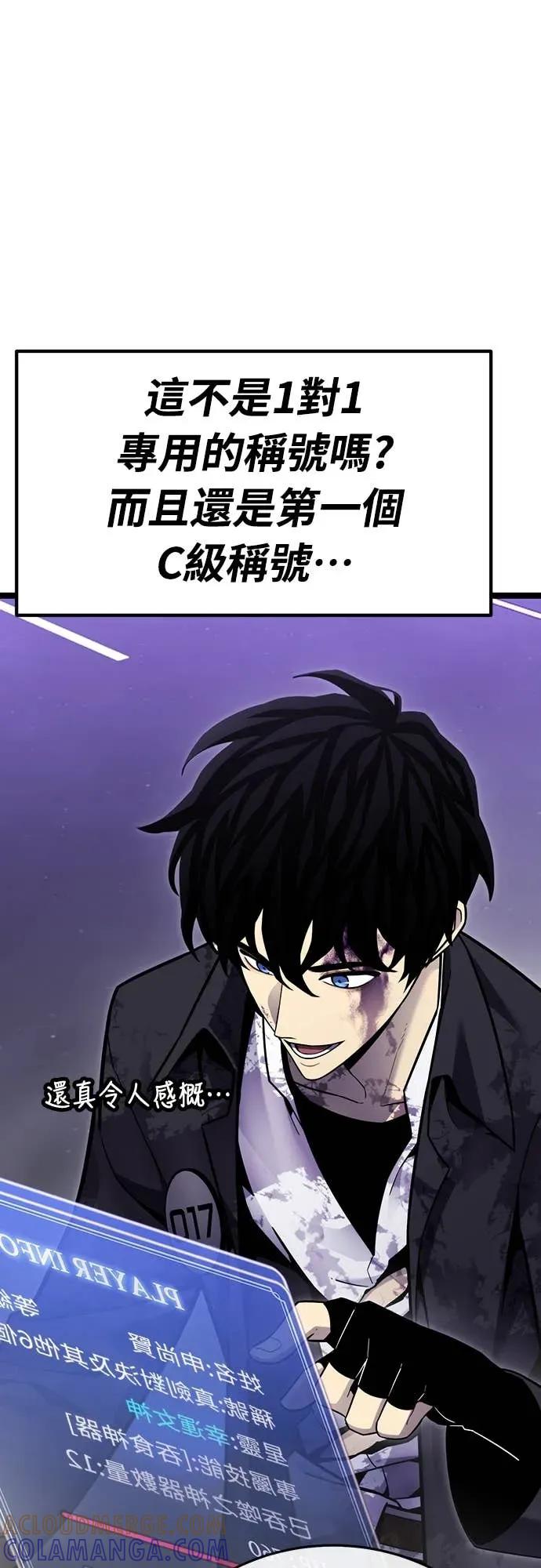 《神器吞噬者》第11话 提议 第13页