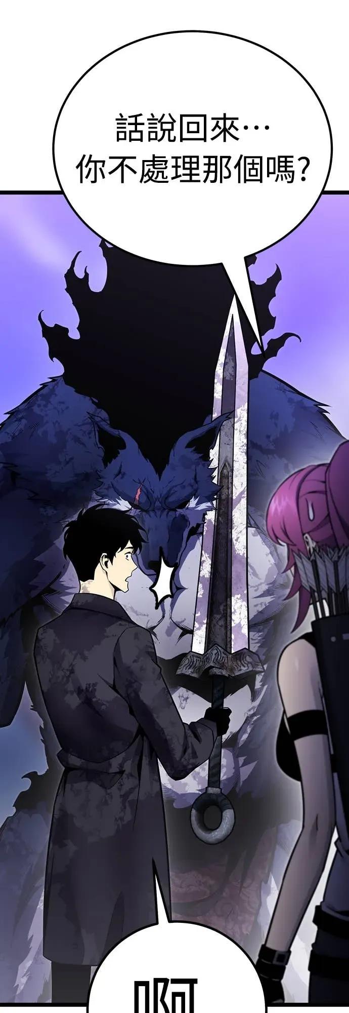 《神器吞噬者》第11话 提议 第6页