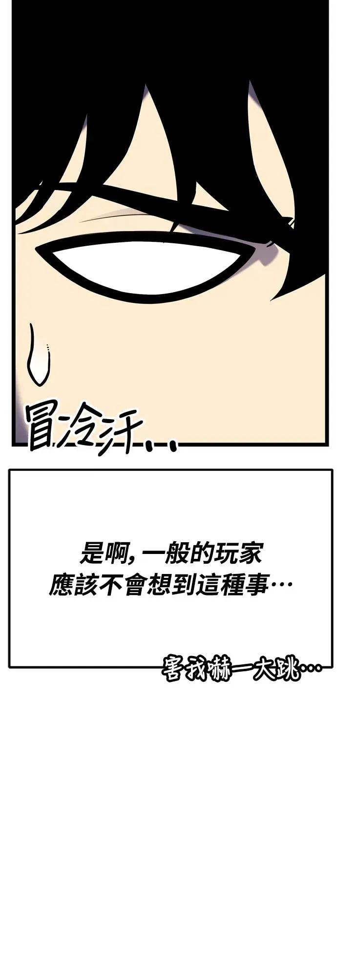 《神器吞噬者》第11话 提议 第5页