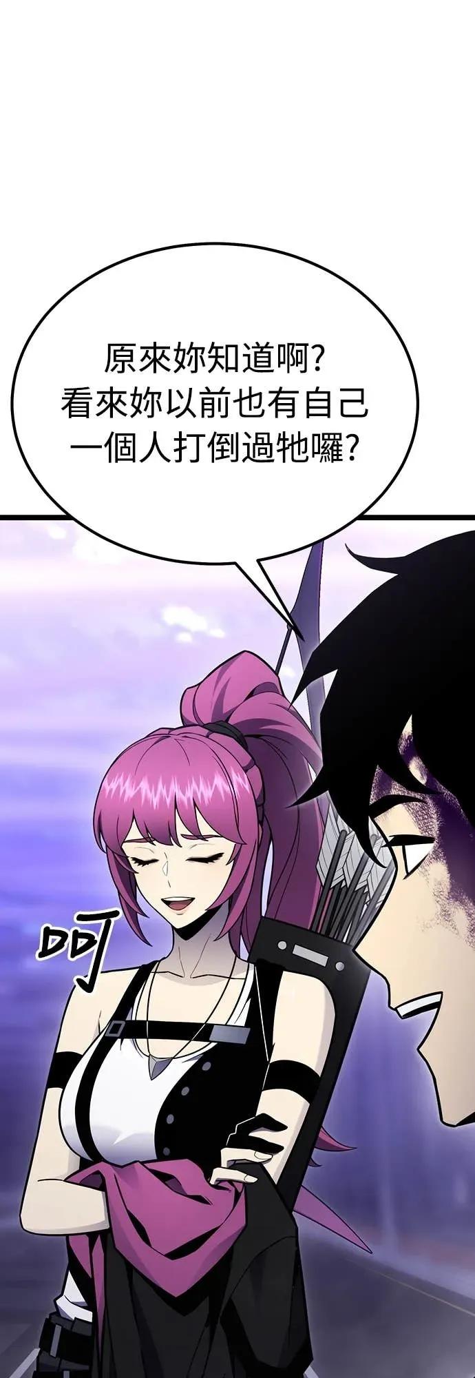 《神器吞噬者》第11话 提议 第15页