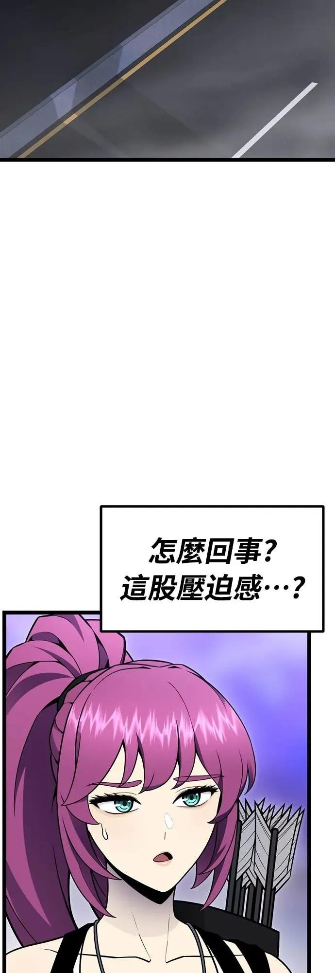 《神器吞噬者》第11话 提议 第2页