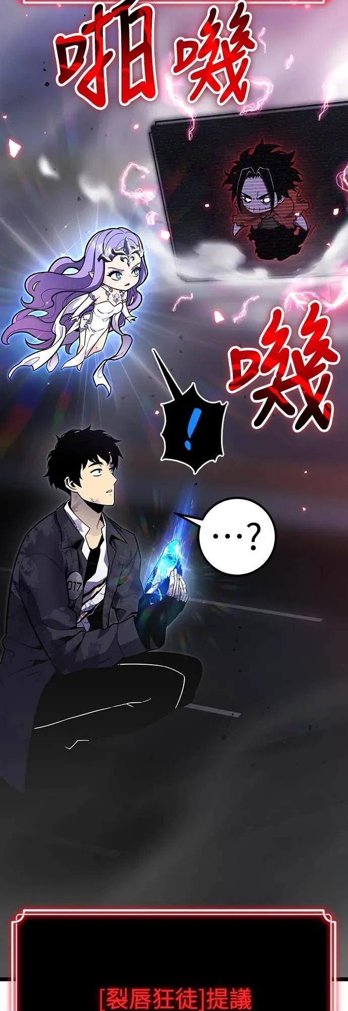 《神器吞噬者》第11话 提议 第45页
