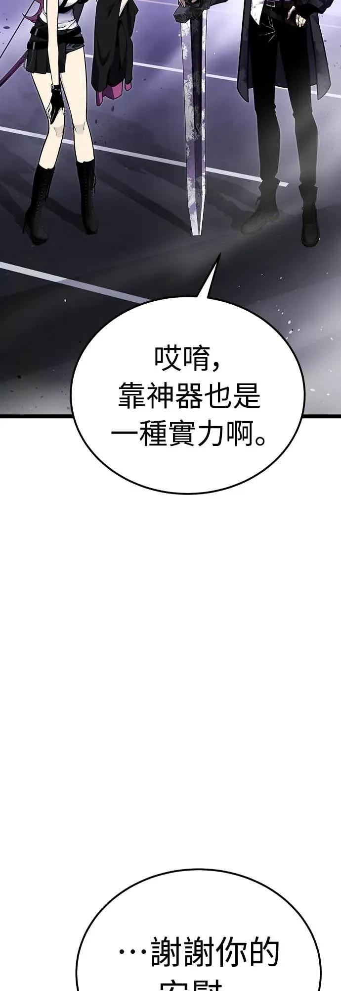 《神器吞噬者》第11话 提议 第18页