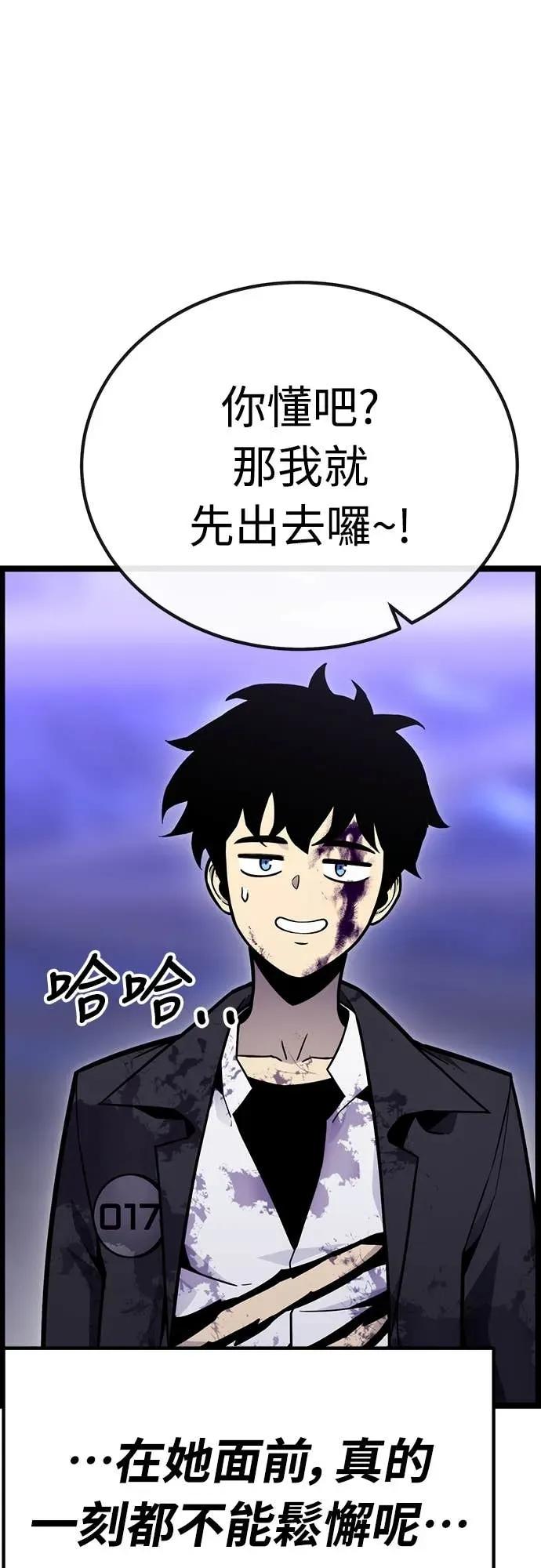 《神器吞噬者》第11话 提议 第33页