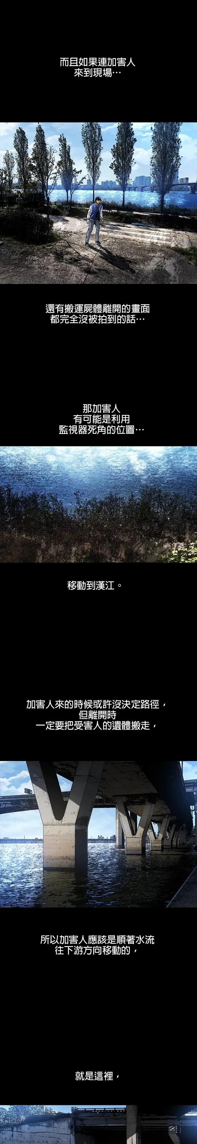 《非法正义2》第12话 第22页