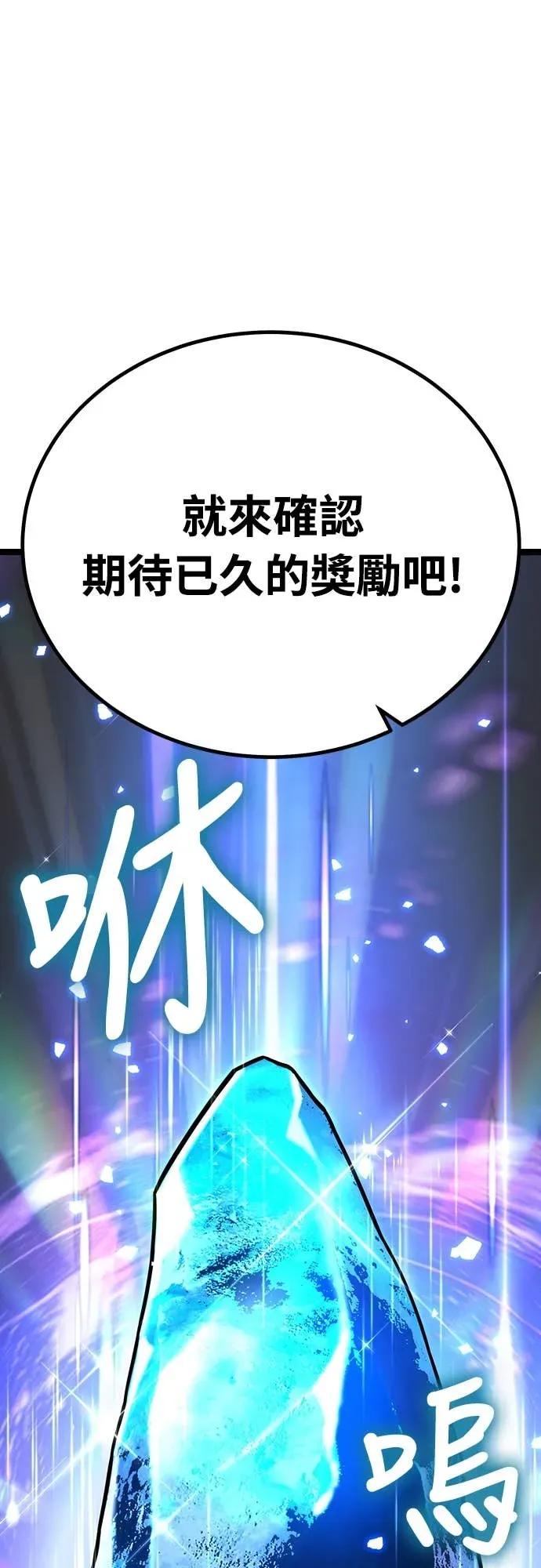 《神器吞噬者》第11话 提议 第36页