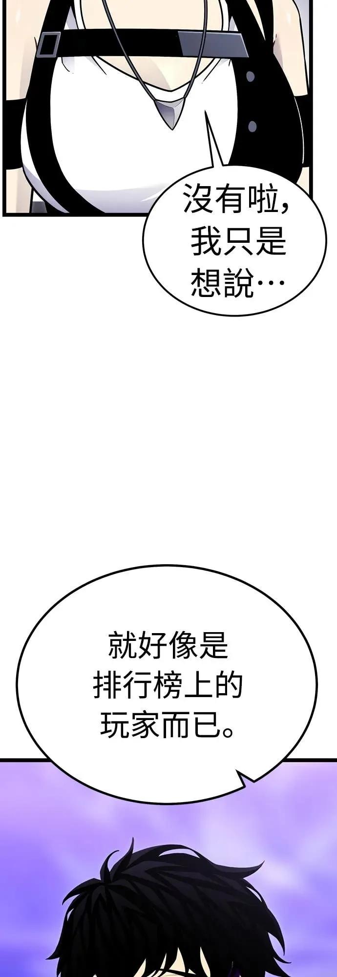 《神器吞噬者》第11话 提议 第3页