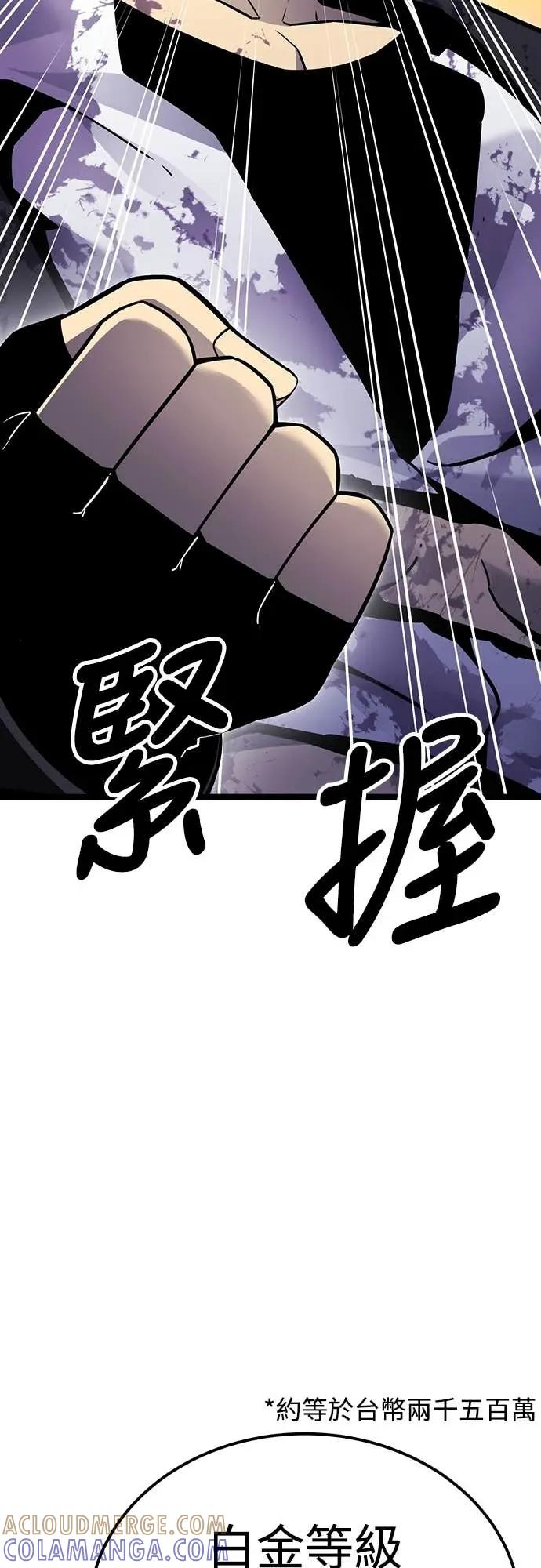 《神器吞噬者》第11话 提议 第40页