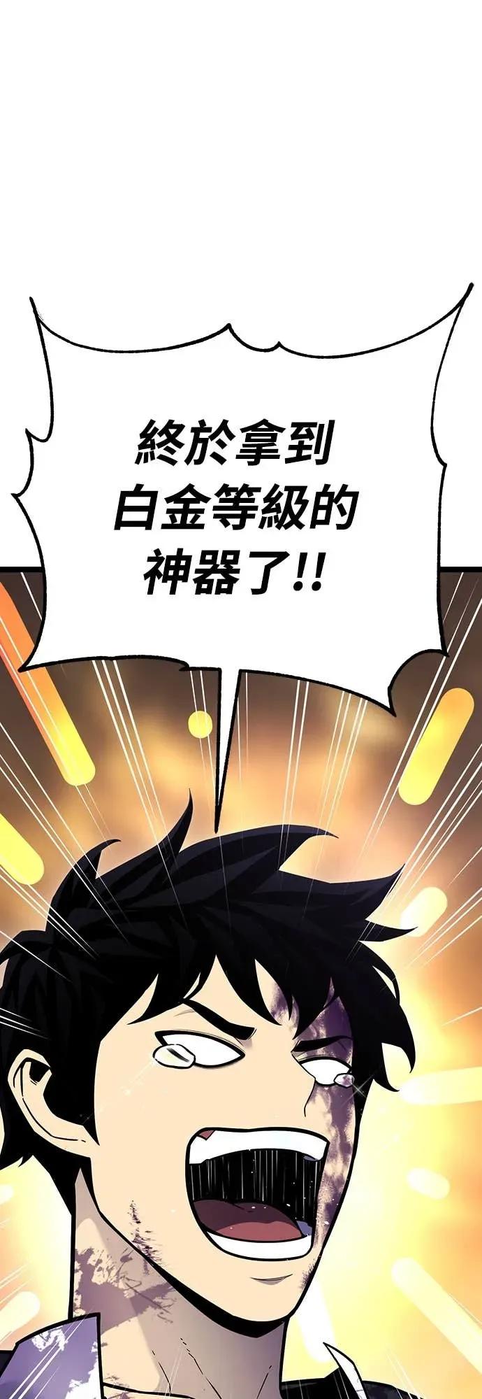 《神器吞噬者》第11话 提议 第39页