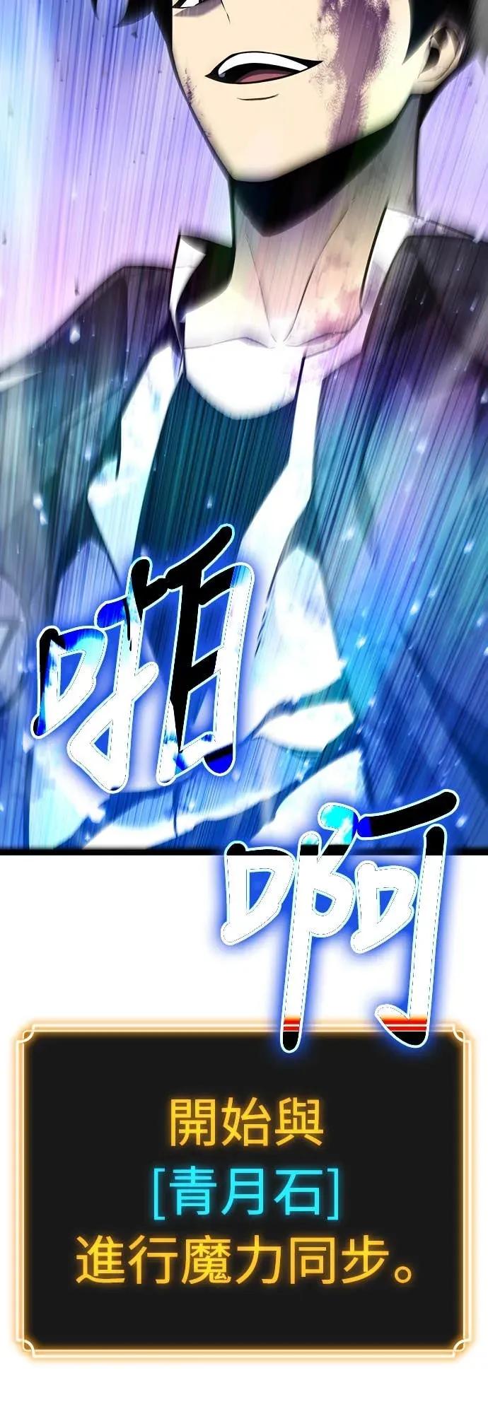 《神器吞噬者》第11话 提议 第54页
