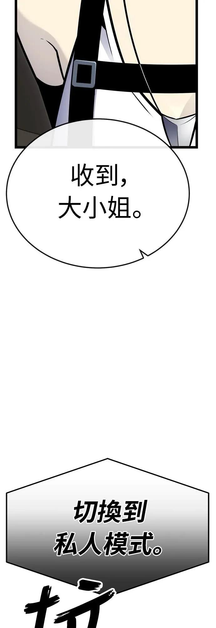 《神器吞噬者》第11话 提议 第80页