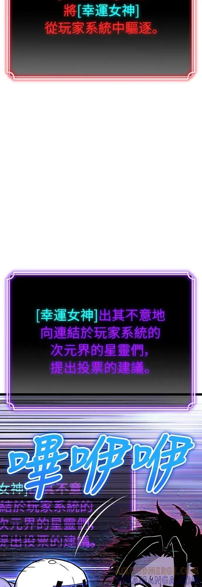 《神器吞噬者》第11话 提议 第46页