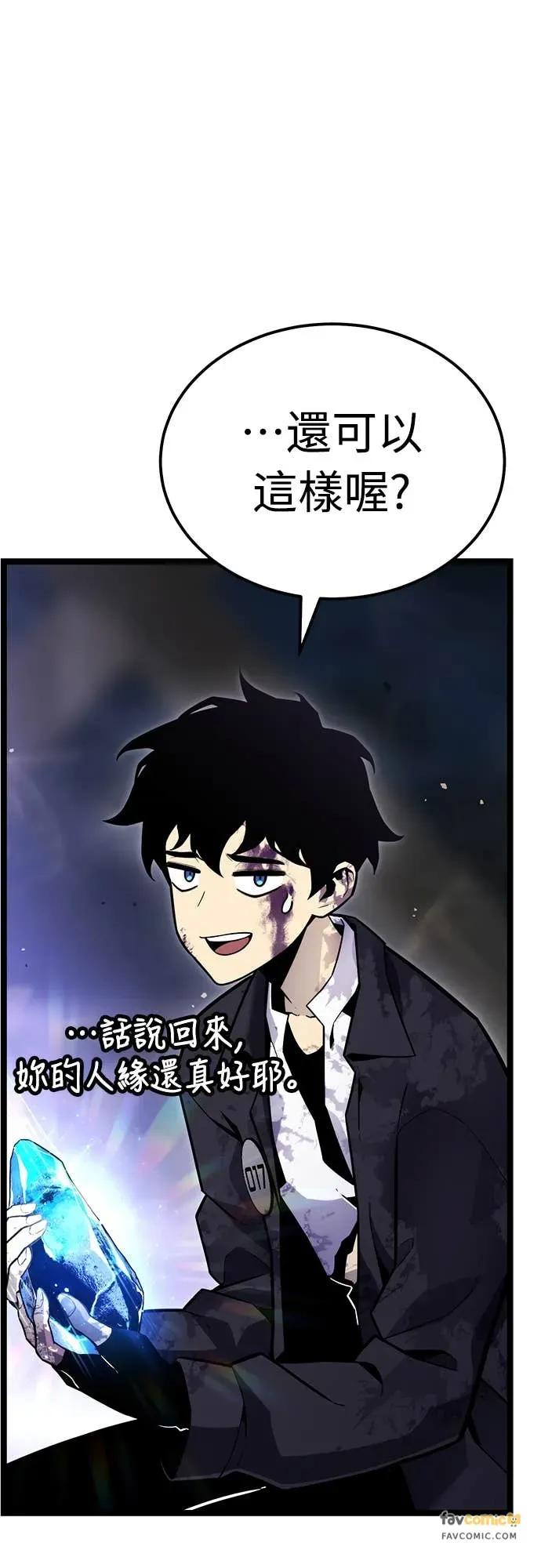 《神器吞噬者》第11话 提议 第50页