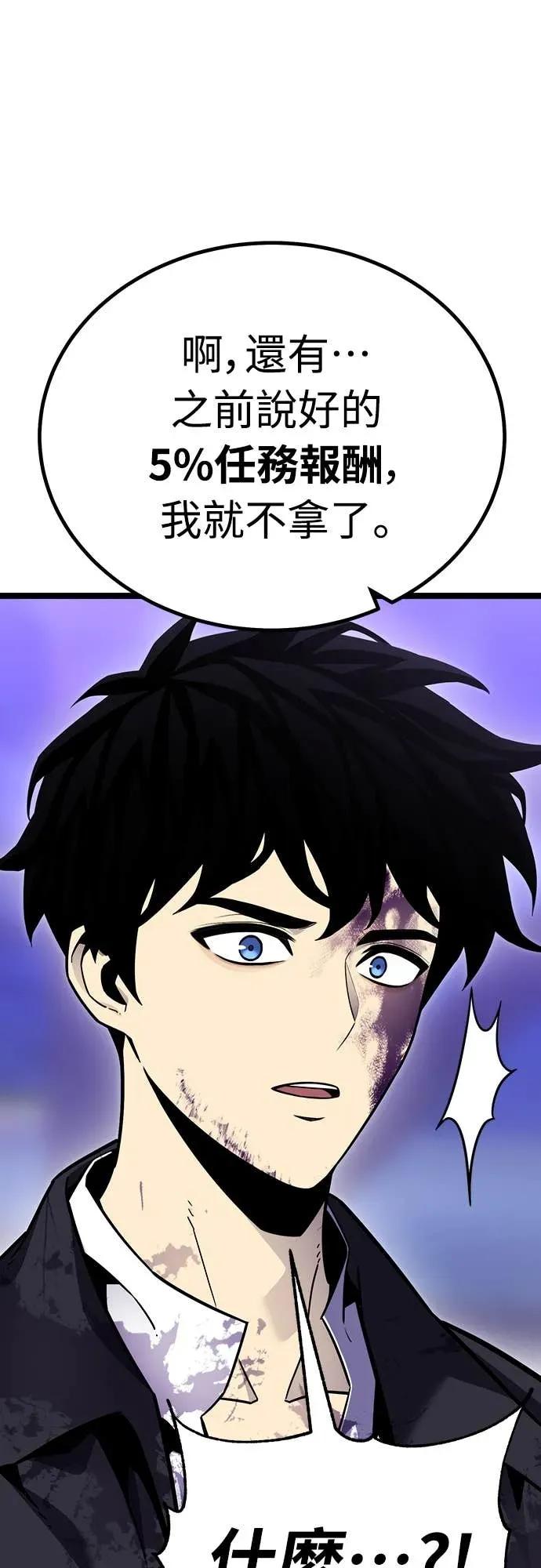 《神器吞噬者》第11话 提议 第29页