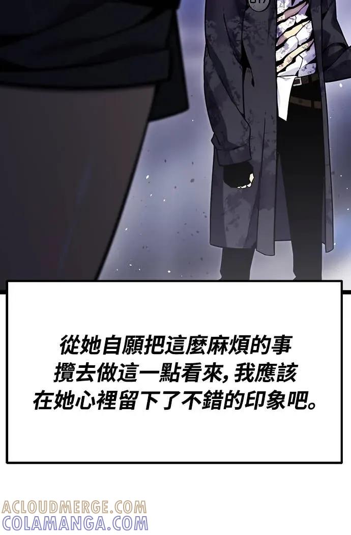 《神器吞噬者》第11话 提议 第28页