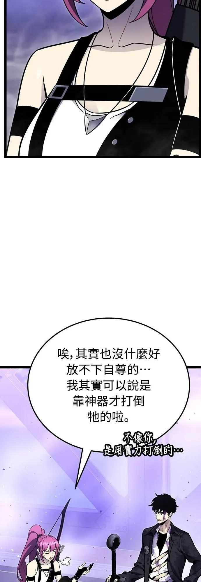 《神器吞噬者》第11话 提议 第17页