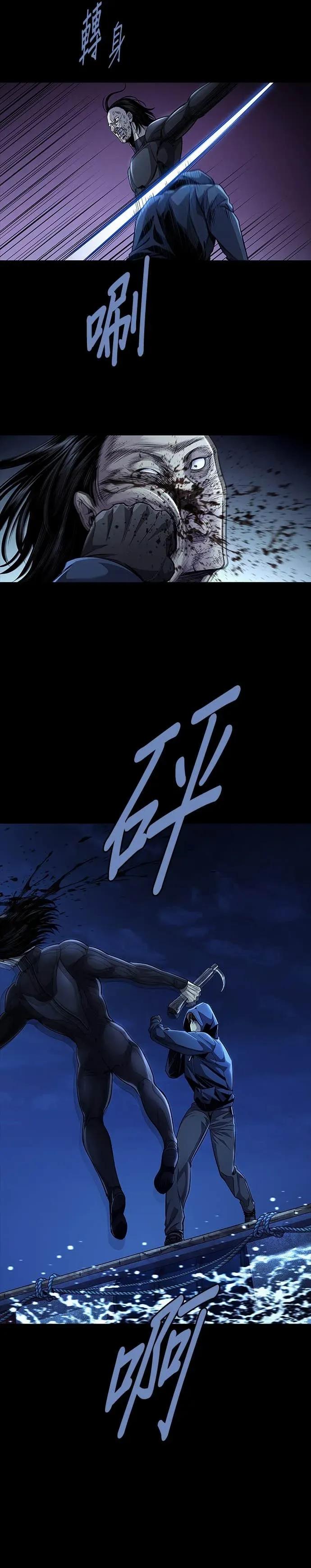 《非法正义2》第13话 第20页
