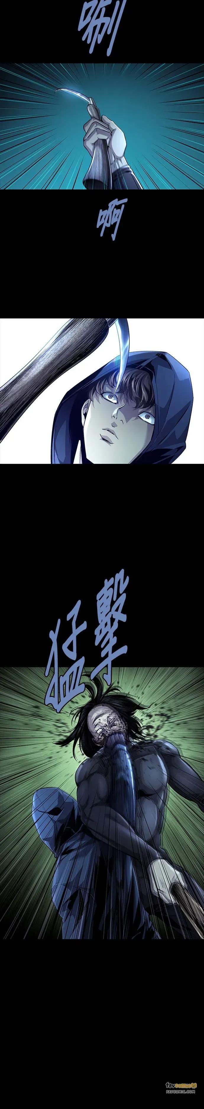 《非法正义2》第13话 第18页