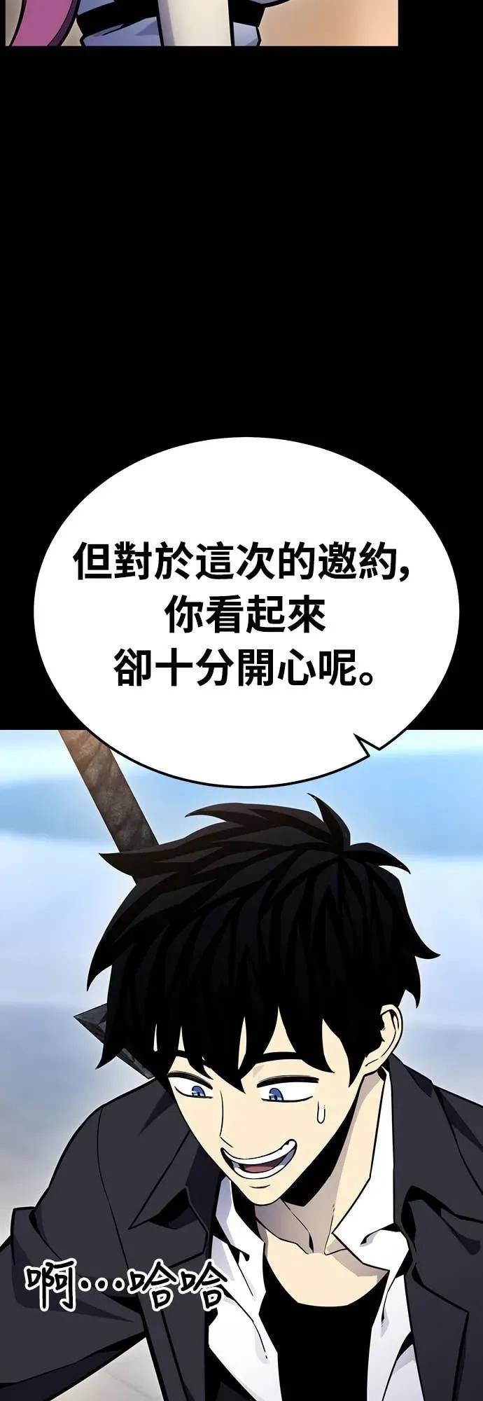 《神器吞噬者》第12话 搬家(1) 第51页