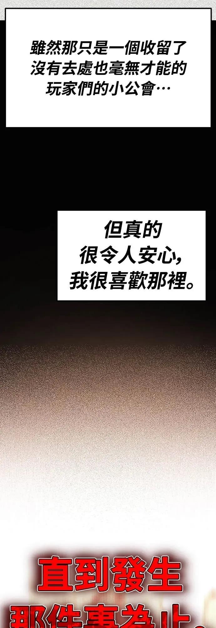 《神器吞噬者》第12话 搬家(1) 第6页