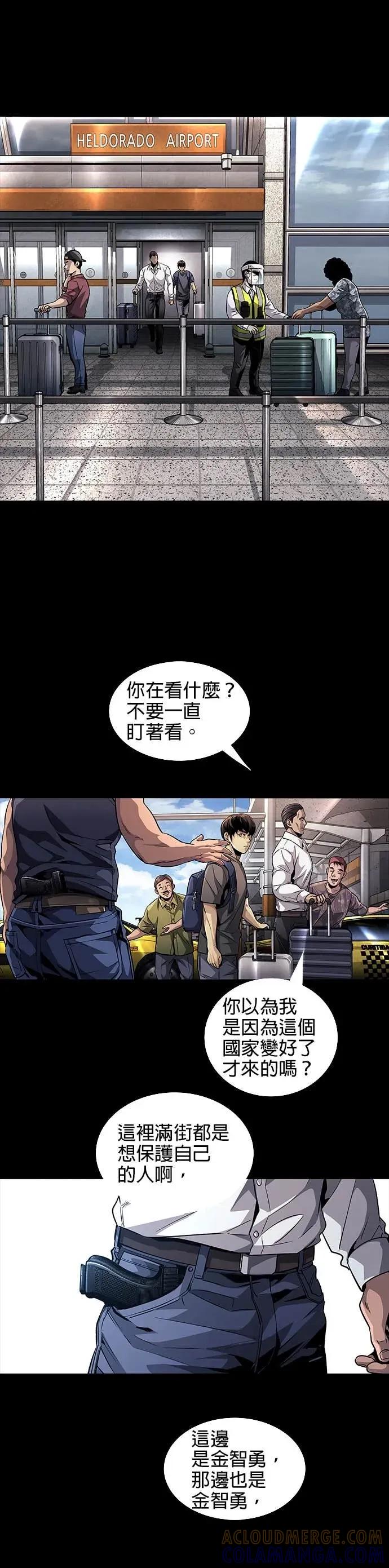 《非法正义2》第13话 第5页