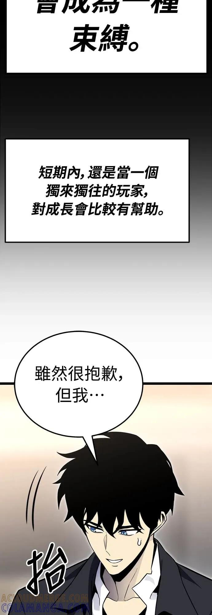 《神器吞噬者》第12话 搬家(1) 第10页