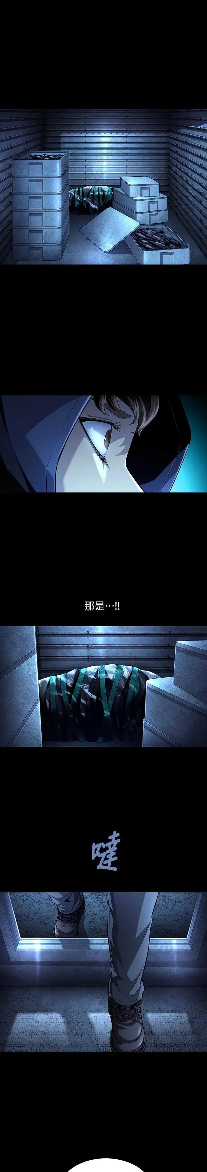 《非法正义2》第13话 第12页