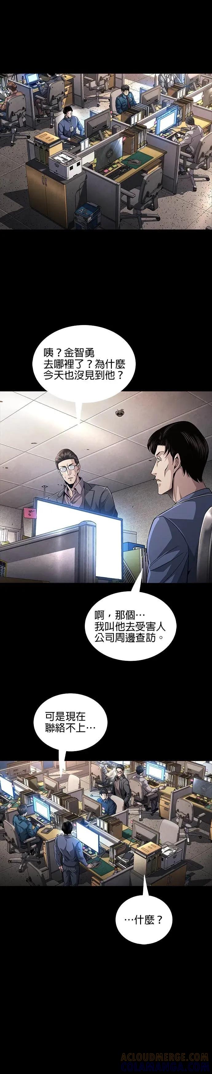 《非法正义2》第13话 第7页