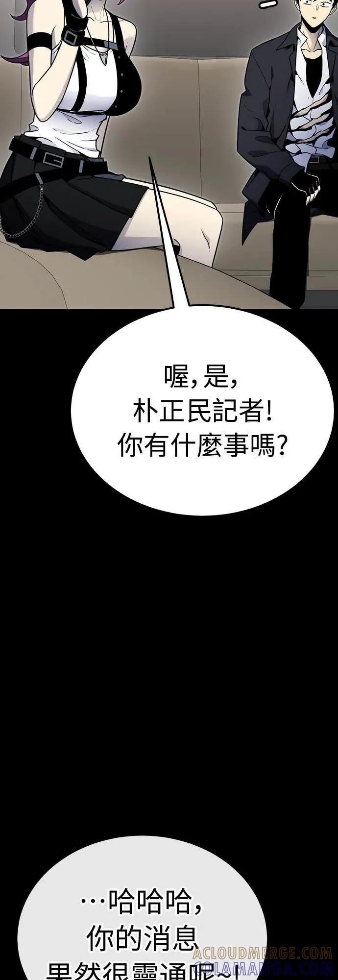 《神器吞噬者》第12话 搬家(1) 第40页